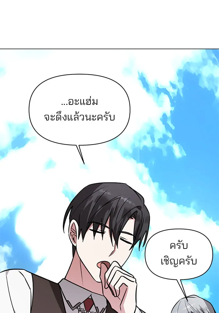 อะคาเดมีนี้เห็นทีจะเจ๊ง ตอนที่ 66 รูปที่ 115