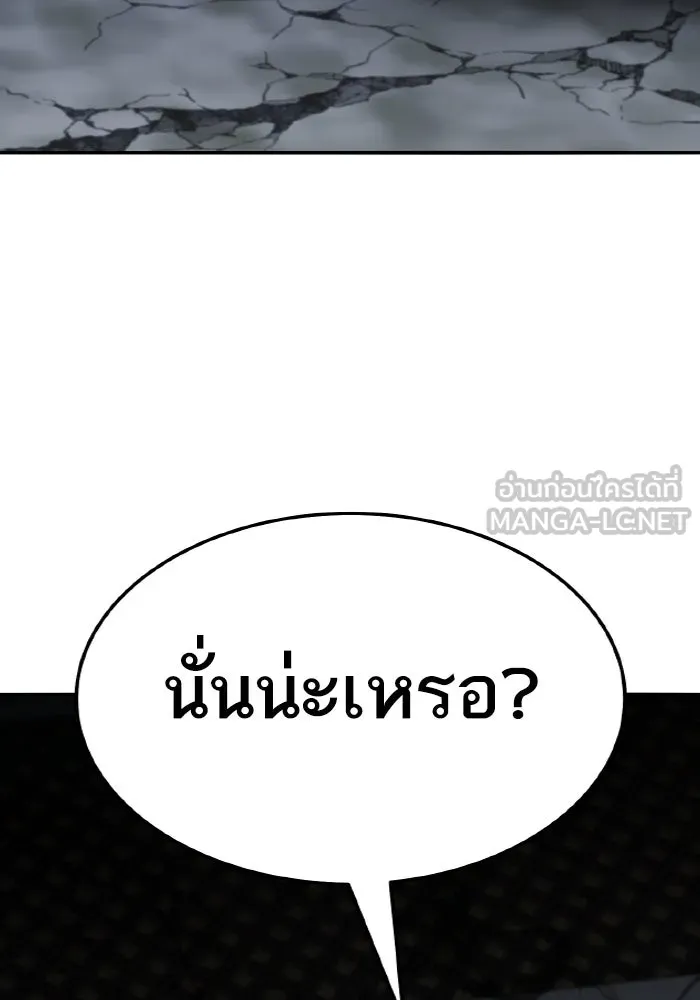 ยอดคนเลเวลทะลุ ตอนที่ 56 ปัญหาเชาว์ (3) รูปที่ 96