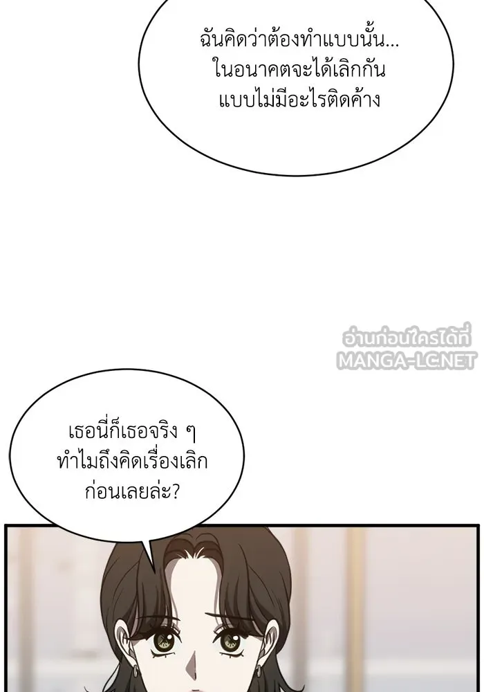 ชีวิตรักฉบับเดจาวู ตอนที่ 66 รูปที่ 18