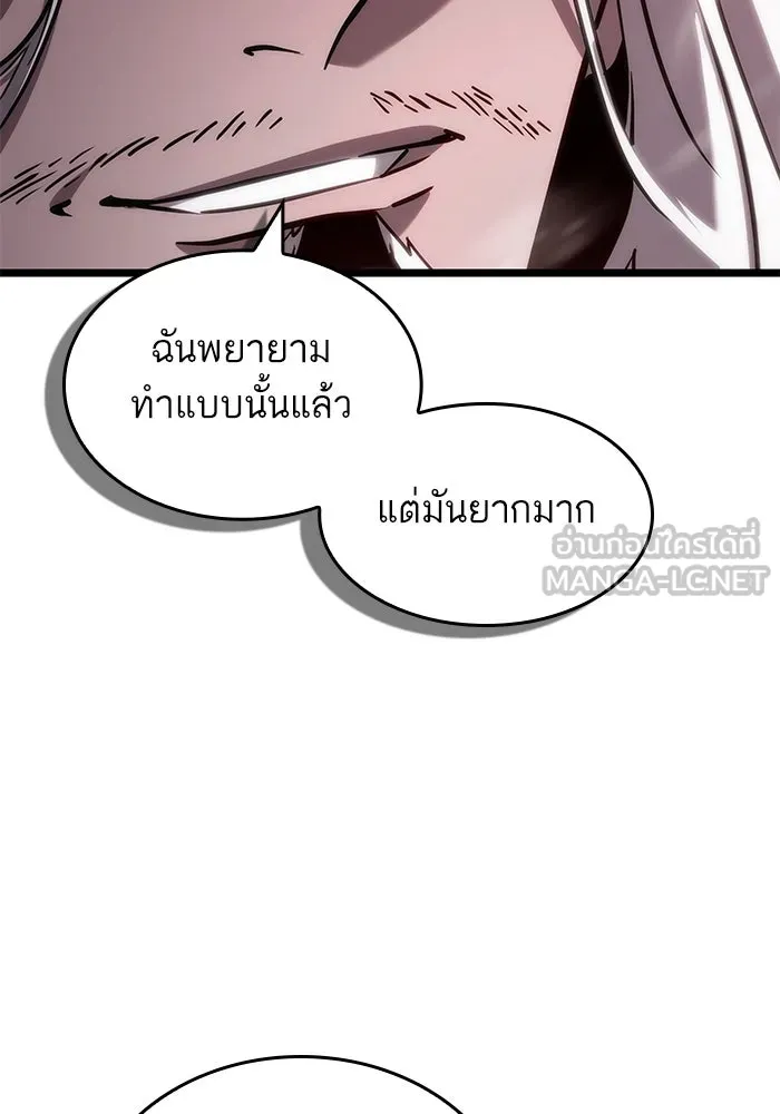 หลังวันสิ้นโลก ตอนที่ 151 รูปที่ 96
