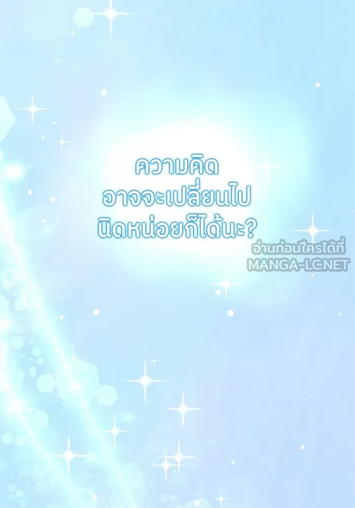 ย้อนเวลามาเป็นมักเน่ ตอนที่ 61 รูปที่ 126