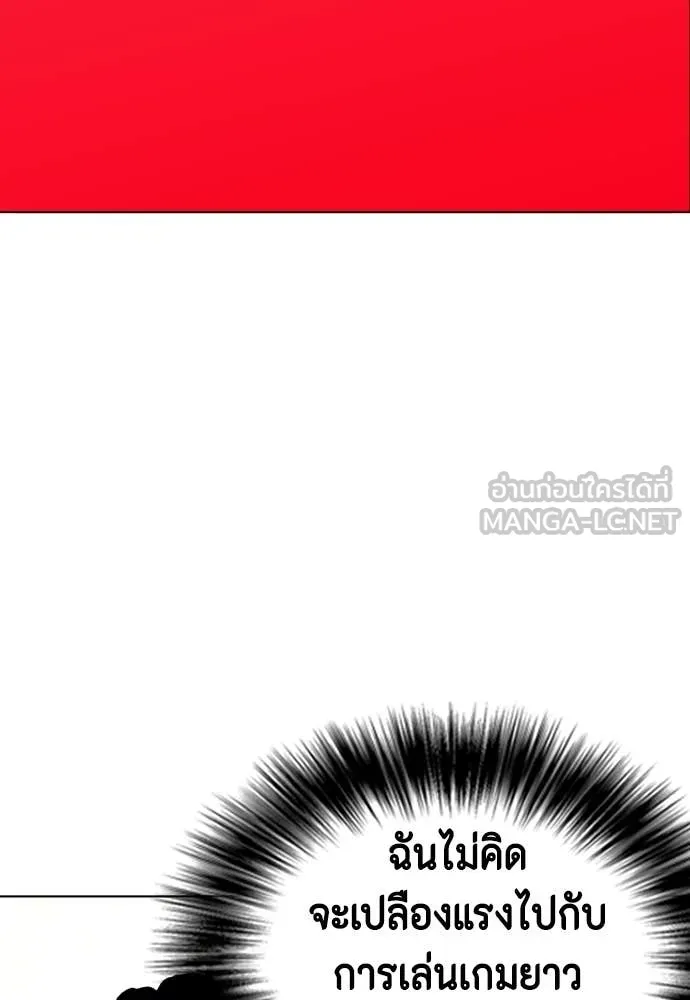 หมาหัวเน่า ตอนที่ 124 รูปที่ 126