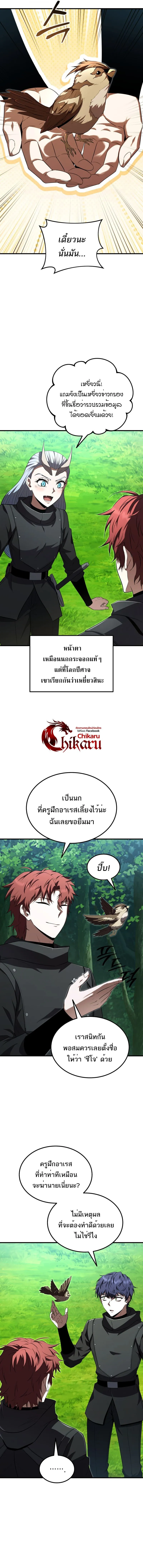 The Fox-Eyed Villain of the Demon Academy เปล_ยนชะตาวายร_ายแห_งสถาบ_นป_ศาจ ตอนที่ ตอนที่ 42 รูปที่ 7