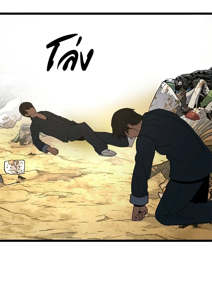 ผู้คุมหมายเลข 0 ตอนที่ 31 รูปที่ 119