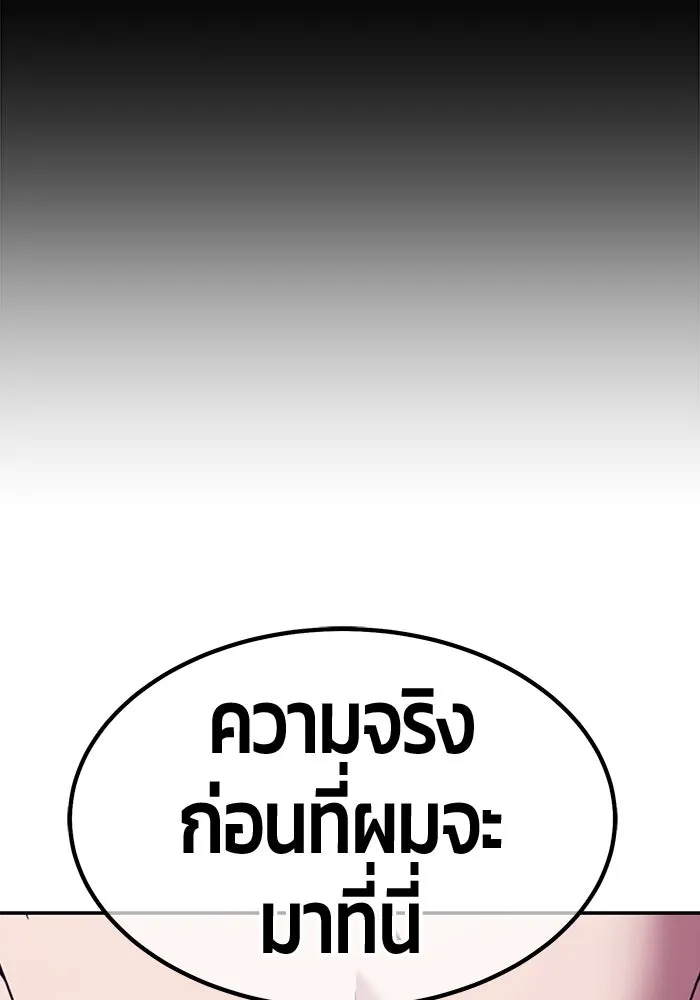 +99 ท่อนไม้พร้อมบวก ตอนที่ 17 ผู้เล่นปนเปื้อน vs พีซ (6) รูปที่ 455