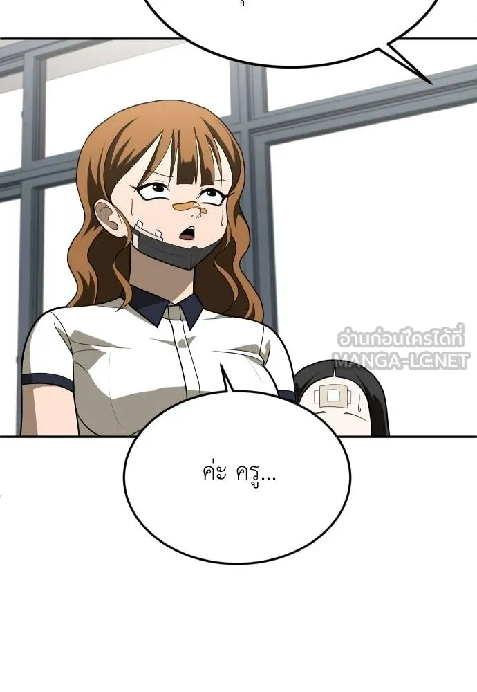 สนามเด็กล่า ตอนที่ 31 รูปที่ 21