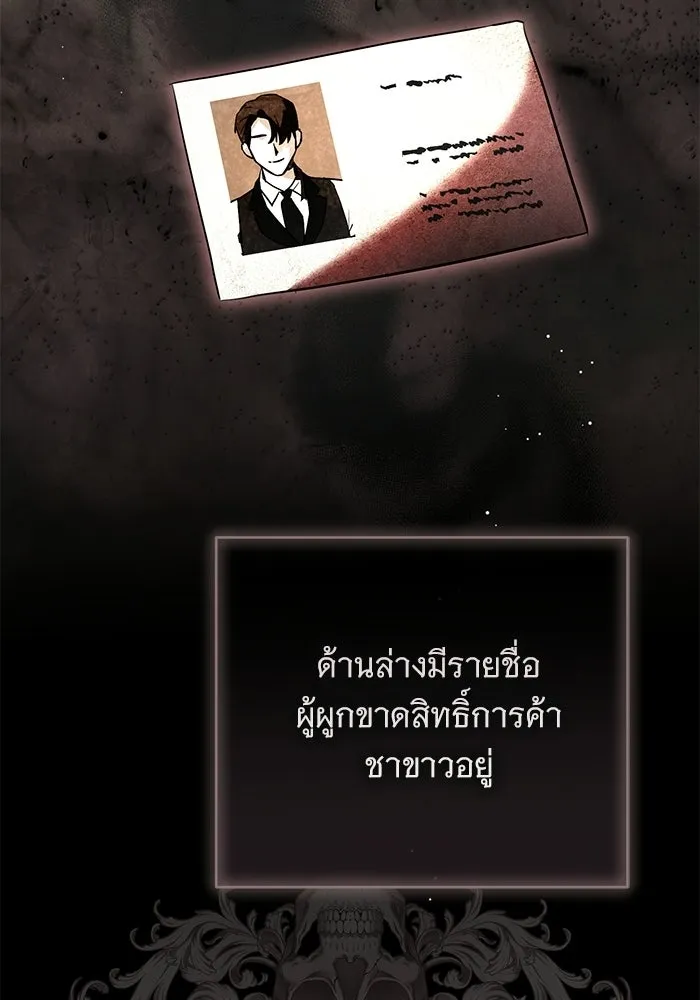 แด่ชู้รักของสามี ตอนที่ 95 รูปที่ 79