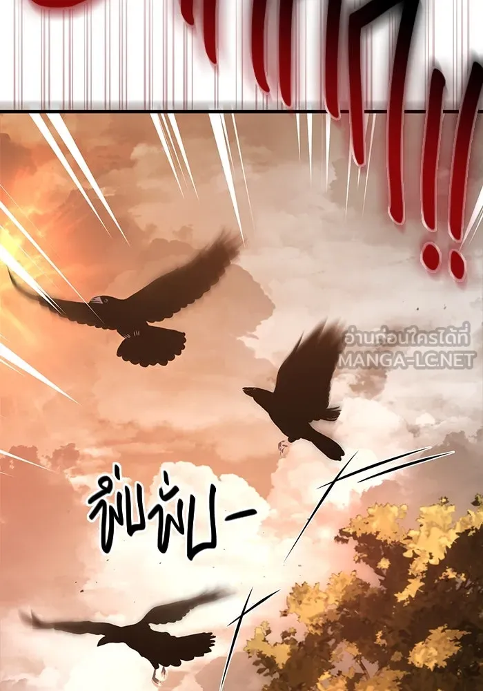 เอาชีวิตรอดในเกมฉบับคนเถื่อน ตอนที่ 102 บาบาเรียนโรด รูปที่ 33