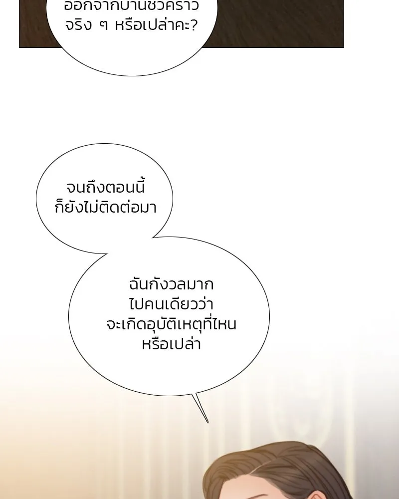 เซเรน่า ตอนที่ 95 รูปที่ 32