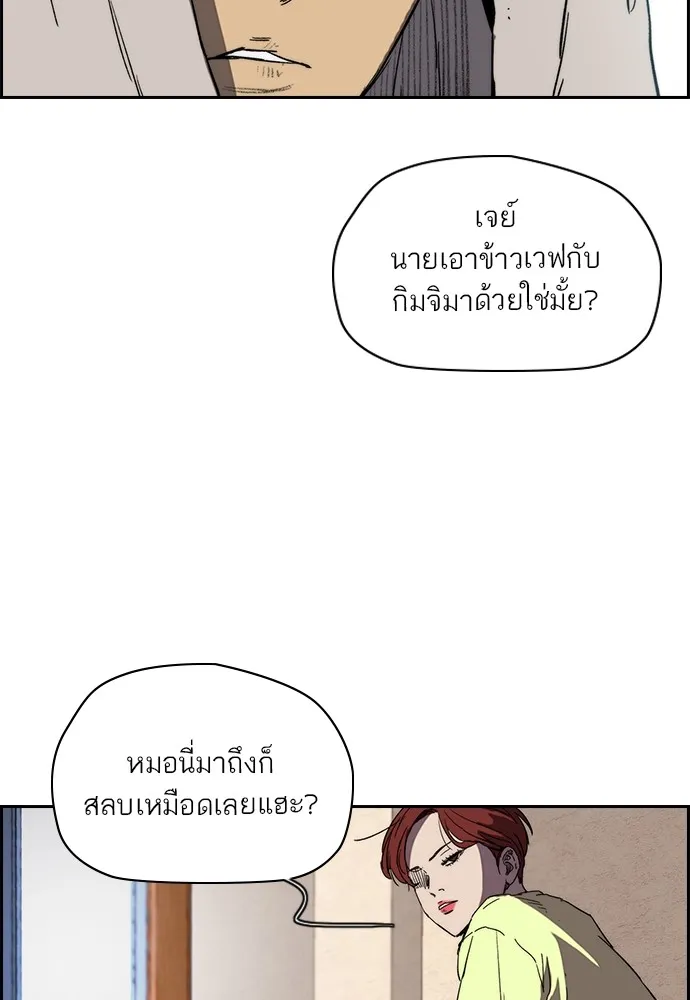 ปั่นสู้ฝันbrWind Breaker ตอนที่ 91 รูปที่ 25