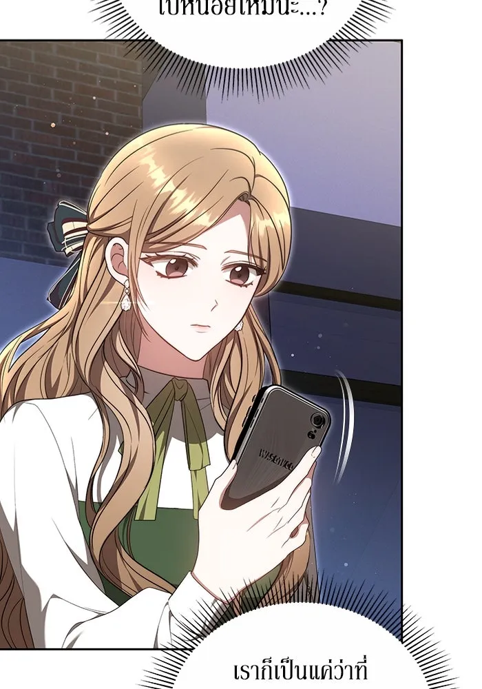 ละลายรักให้ล้นใจ ตอนที่ 27 รูปที่ 47