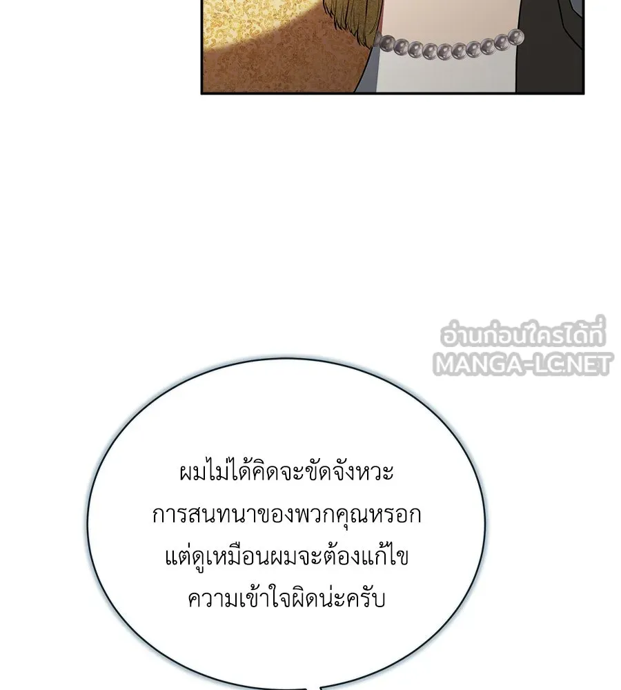 สัญญารักฉบับสุดท้าย ตอนที่ 11 รูปที่ 48