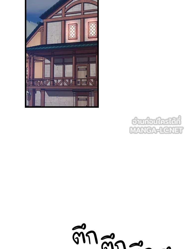 Bring the Love ตอนที่ 88 รูปที่ 3