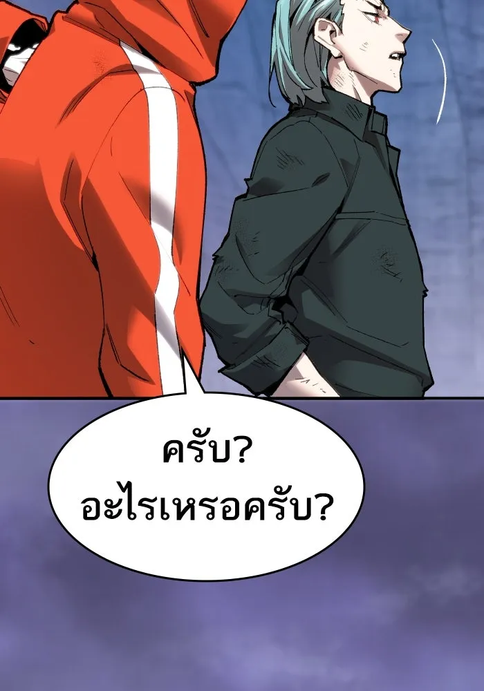 ยอดคนเลเวลทะลุ ตอนที่ 9 เหตุการณ์ไม่คาดคิด รูปที่ 226