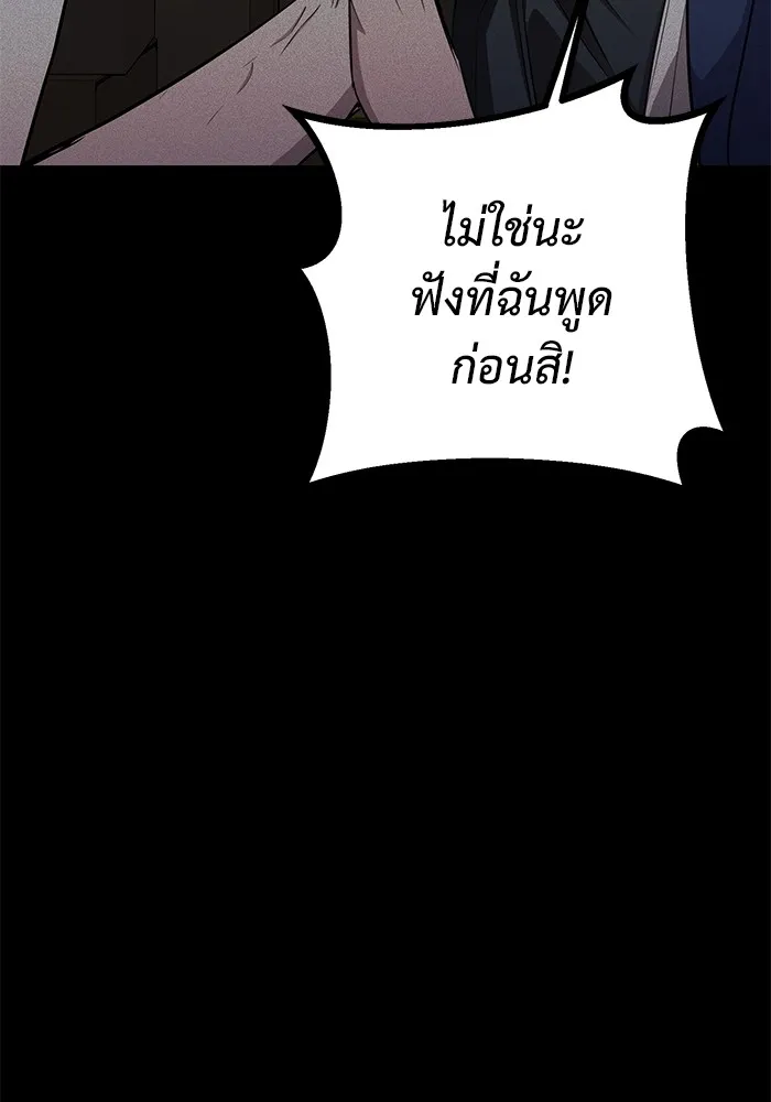 ราชินีนักบู๊ ตอนที่ 26 รูปที่ 70