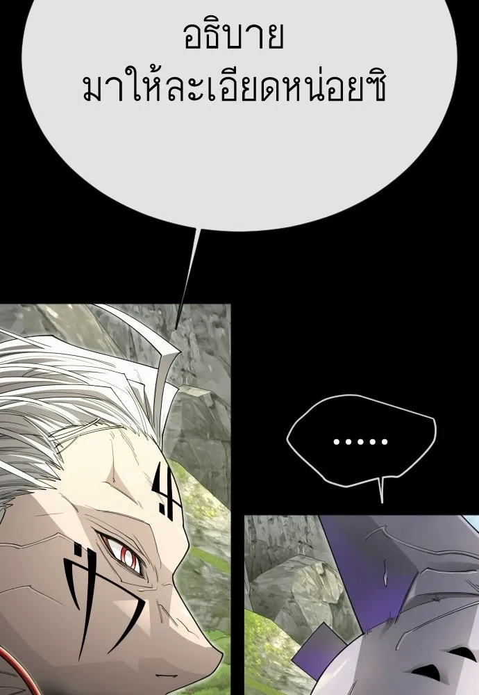 ยุคแห่งยอดมนุษย์ ตอนที่ 107 รูปที่ 62