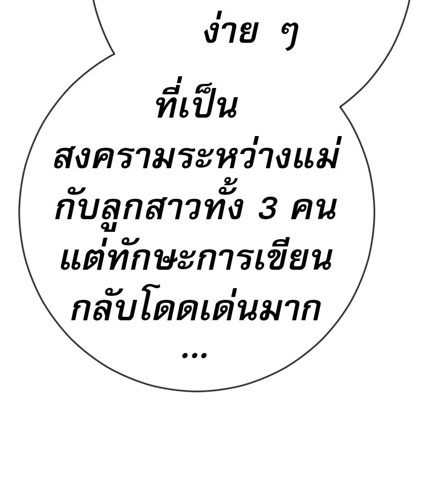 คอลเซ็นเตอร์เปลี่ยนชีวิต ตอนที่ 76 สูตรโกง รูปที่ 179