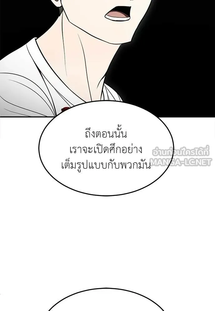 สนามเด็กล่า ตอนที่ 74 รูปที่ 183