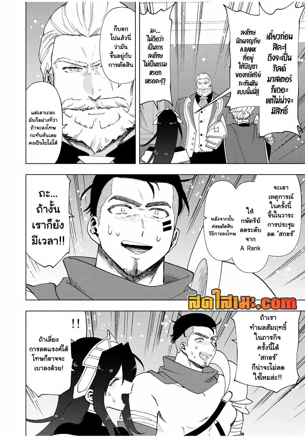 Manga-lc-com อ่านมังงะ อ่านการ์ตูน ออนไลน์ ฟรี A Rank Party wo Ridatsu Shita Ore wa, Moto Oshiego Tachi to Meikyuu Shinbu wo Mezasu ตอนที่ 1 2 3 4 5 6 7 8 9 10 11 12 13 14 ฟรี ไม่มีโฆษณา Manga-lc - อ่าน มังงะ อ่าน การ์ตูน ออนไลน์ อ่านมังงะ ฟรี