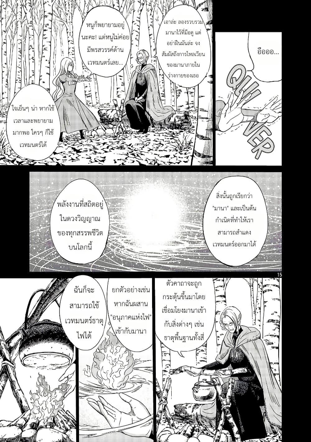 Manga-lc-com อ่านมังงะ อ่านการ์ตูน ออนไลน์ ฟรี The Duke’s Daughter’s Mission to Seduce the Demon King, Humanity’s Final Gambit A Political Marriage with the Demon King! …Hang On, But What am I Supposed to Do If the Demon King is a Girl! ตอนที่ 1 2 3 4 5 6 7 8 9 10 11 12 13 14 ฟรี ไม่มีโฆษณา Manga-lc - อ่าน มังงะ อ่าน การ์ตูน ออนไลน์ อ่านมังงะ ฟรี