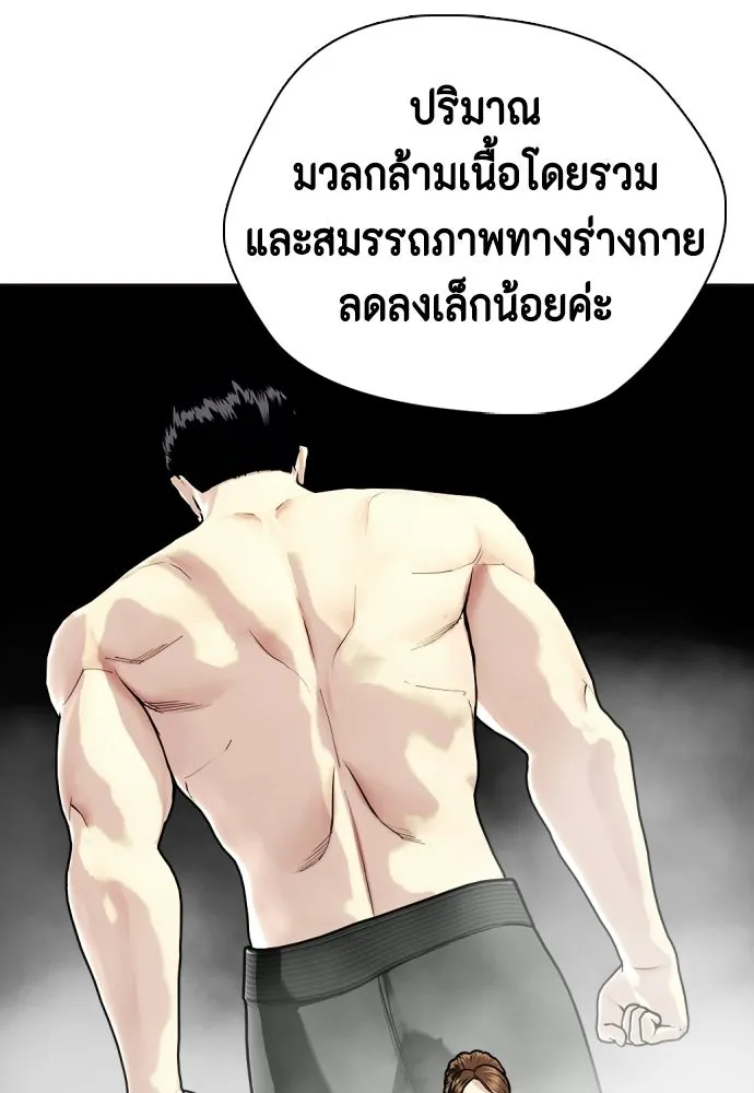หมาหัวเน่าเก๋าเกินไป ตอนที่ 175 รูปที่ 155