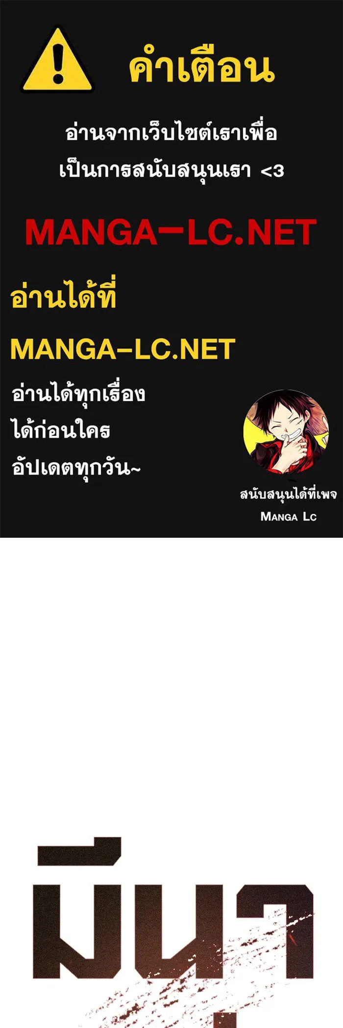 มีนา เกิดมาล่า ตอนที่ 60 รูปที่ 1