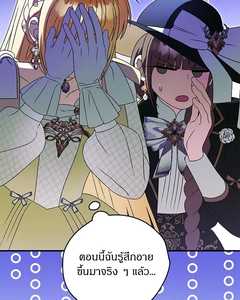 จุ๊บรัก คุณหมาป่า ตอนที่ 34 รูปที่ 77
