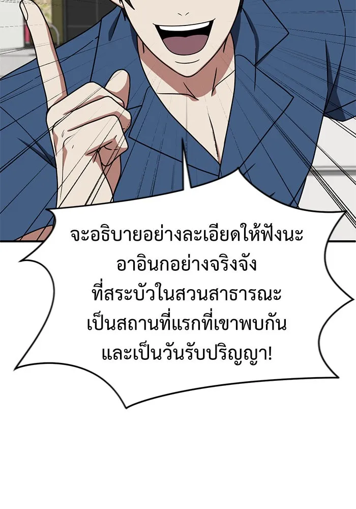 ช่วยเปลี่ยนฉันที ตอนที่ 154. ซองคโยบิน 3 รูปที่ 112