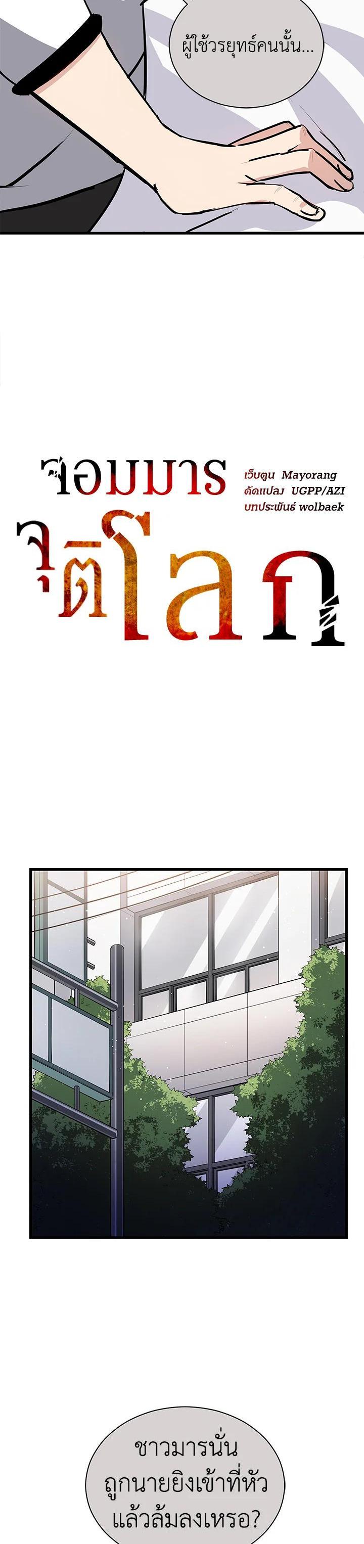 Manga-lc-com อ่านมังงะ อ่านการ์ตูน ออนไลน์ ฟรี The Descent of the Demonic Master ตอนที่ 1 2 3 4 5 6 7 8 9 10 11 12 13 14 ฟรี ไม่มีโฆษณา Manga-lc - อ่าน มังงะ อ่าน การ์ตูน ออนไลน์ อ่านมังงะ ฟรี