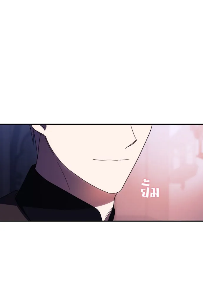 ฉันจะจีบท่านดยุกแดนเหนือ ตอนที่ 19 รูปที่ 92