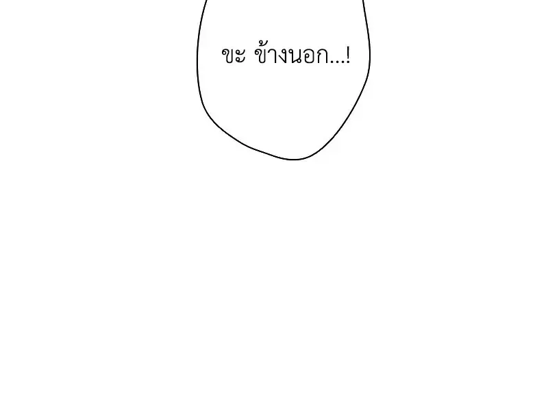 Necromancer_s Evolutionary Traits ตอนที่ ตอนที่ 93 รูปที่ 39