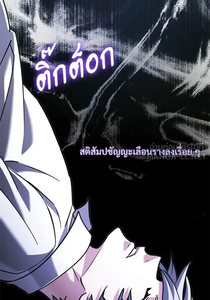 อัศวินดำล่าท้าเวลา ตอนที่ 137 รูปที่ 139