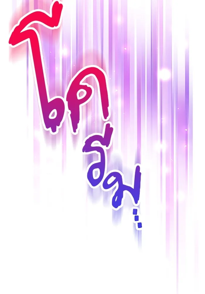 คุณหนูย้อนเวลามาเป็นอัศวิน ตอนที่ 28 รูปที่ 86