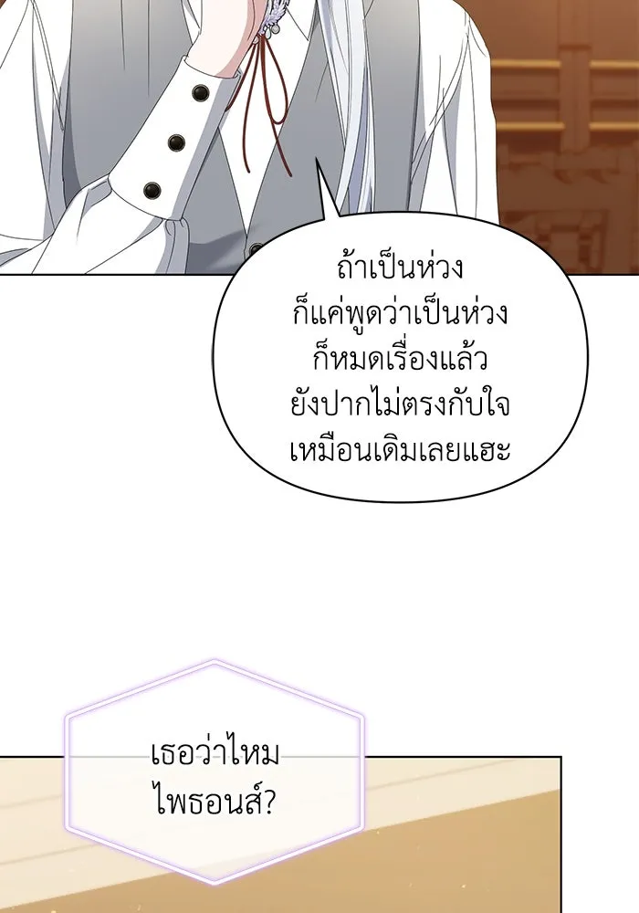 ชีวิตใหม่ในตระกูลมือสังหาร ตอนที่ 63 รูปที่ 41