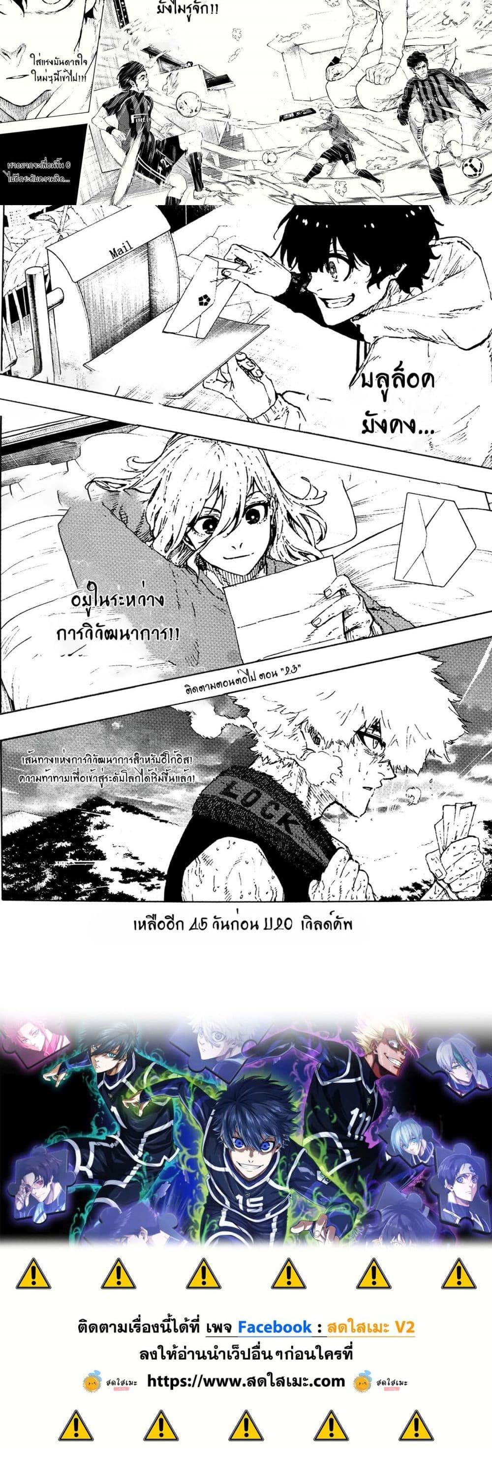 Manga-lc-com อ่านมังงะ อ่านการ์ตูน ออนไลน์ ฟรี Blue Lock ตอนที่ 1 2 3 4 5 6 7 8 9 10 11 12 13 14 ฟรี ไม่มีโฆษณา Manga-lc - อ่าน มังงะ อ่าน การ์ตูน ออนไลน์ อ่านมังงะ ฟรี