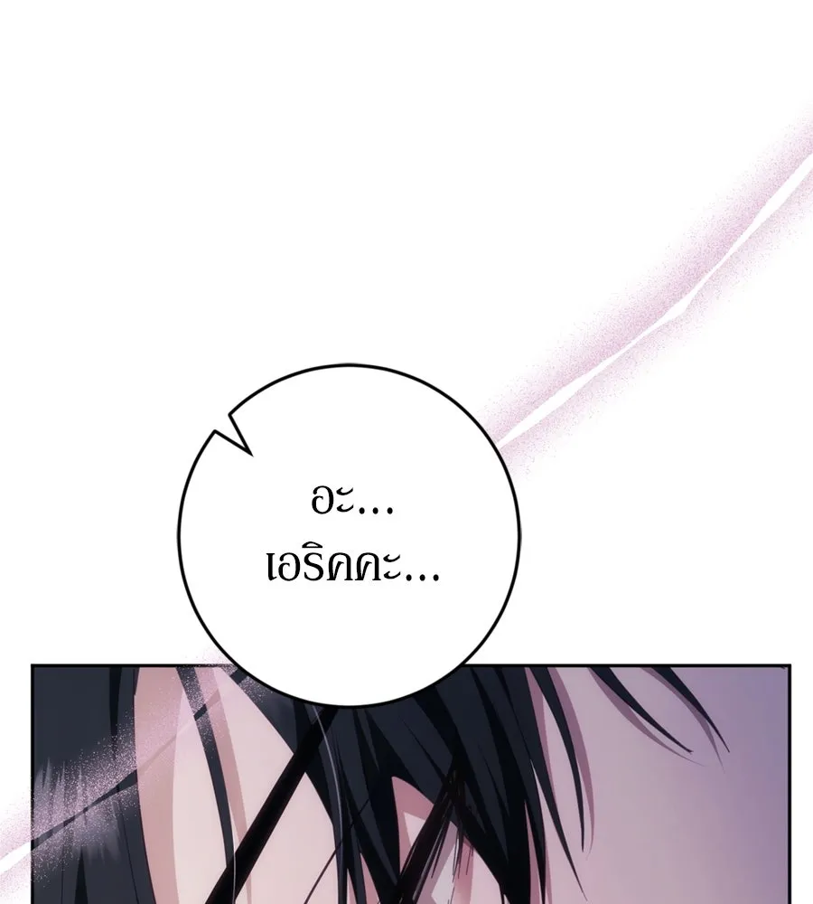เบื้องหลังรอยยิ้มของเจ้าหญิง ตอนที่ 38 รูปที่ 107