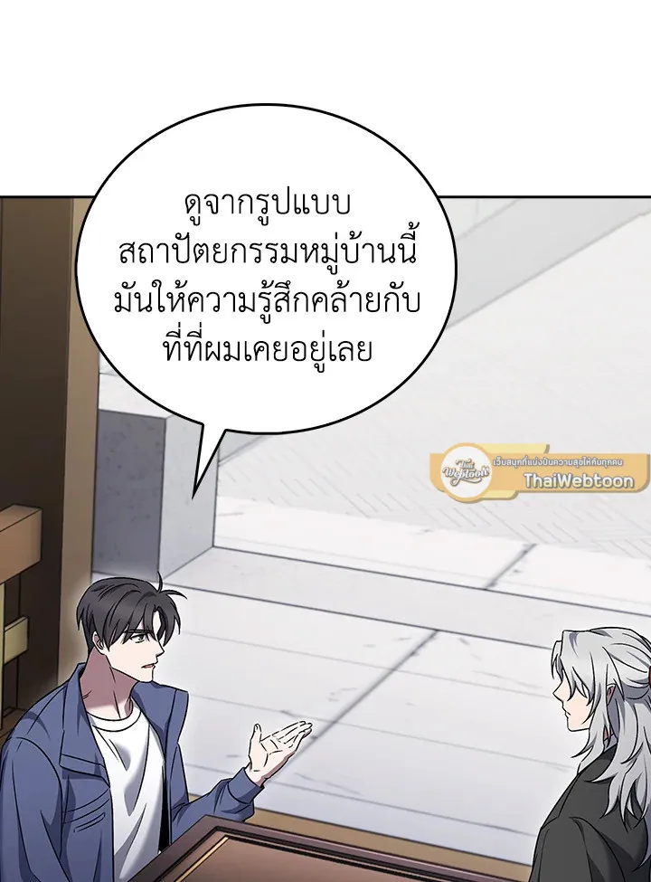 The Delivery Man From Murim ตอนที่ ตอนที่ 59 รูปที่ 82