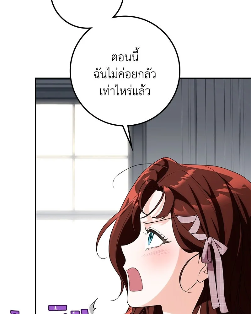ดัชเชสเชลย ตอนที่ 31 รูปที่ 41