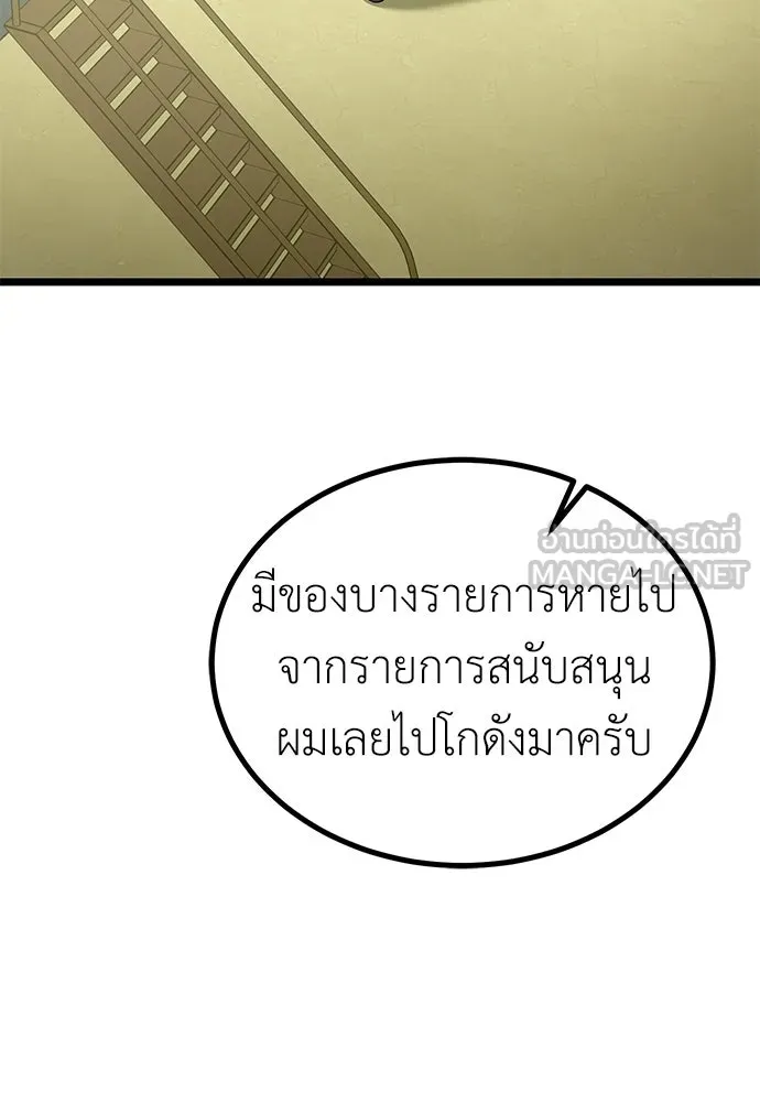 ผู้คุมหมายเลข 0 ตอนที่ 23 รูปที่ 114