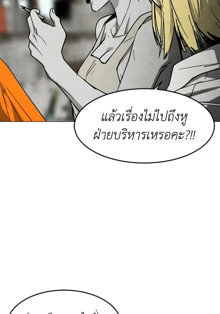FOG LAND ตอนที่ 32 รูปที่ 52