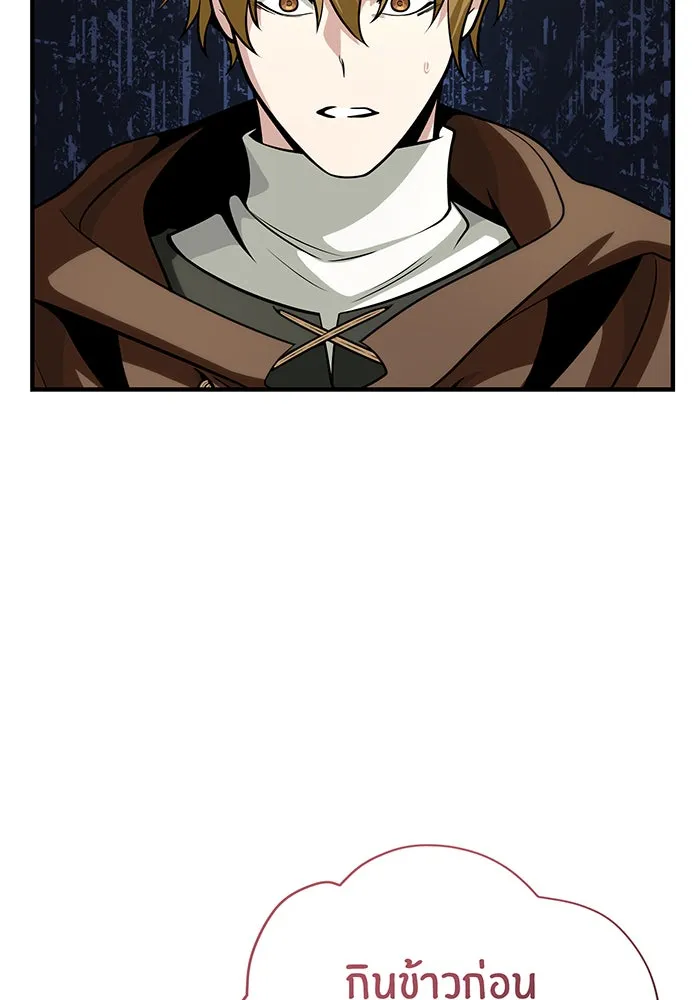 จอมเวทเกิดใหม่ในรอบ 66666 ปี ตอนที่ 128 รูปที่ 97