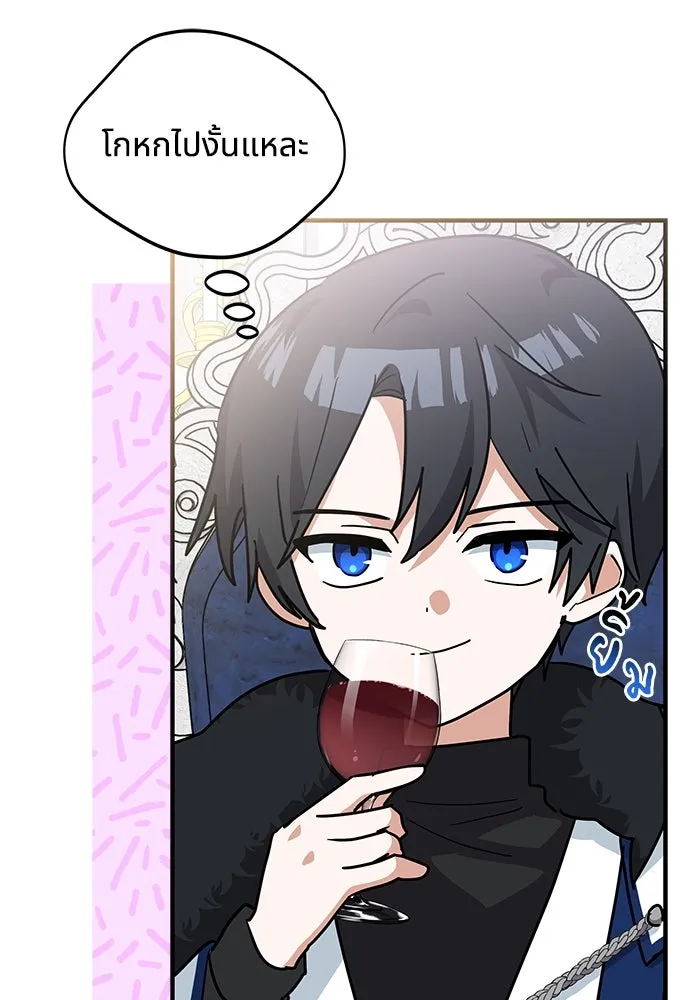 แมวน้อยในรังหมาป่า ตอนที่ 30 รูปที่ 28