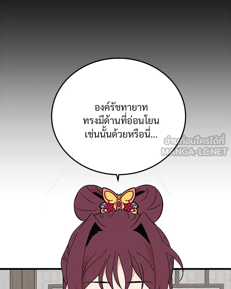 ข้าต้องไม่ใช่พระชายา ตอนที่ 71 รูปที่ 87