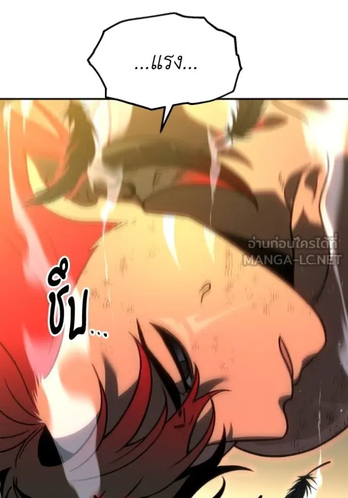 อดีตบอสหอคอย ตอนที่ 107 รูปที่ 24