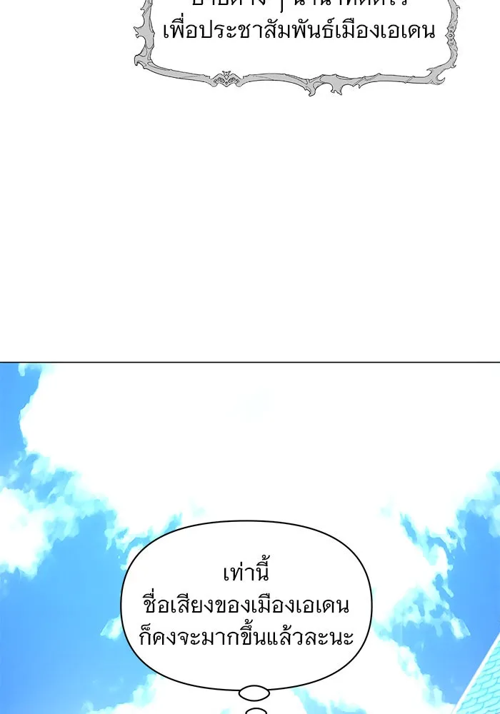 อะคาเดมีนี้เห็นทีจะเจ๊ง ตอนที่ 74 รูปที่ 37