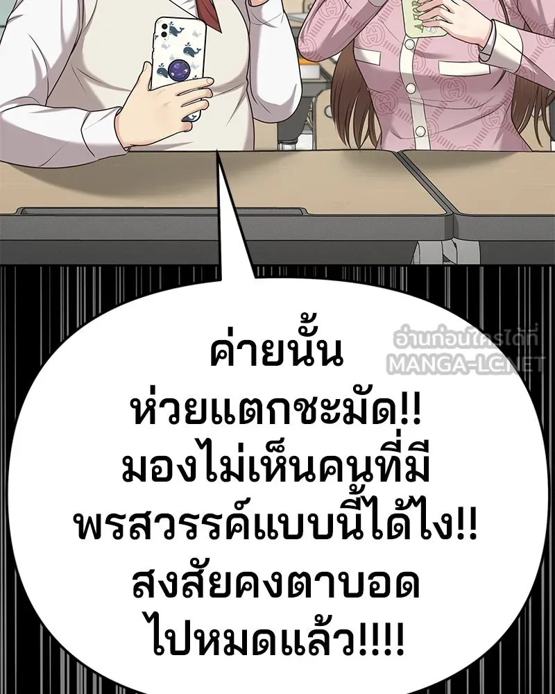 จ้า แม่คนสวย ตอนที่ 4 รูปที่ 147