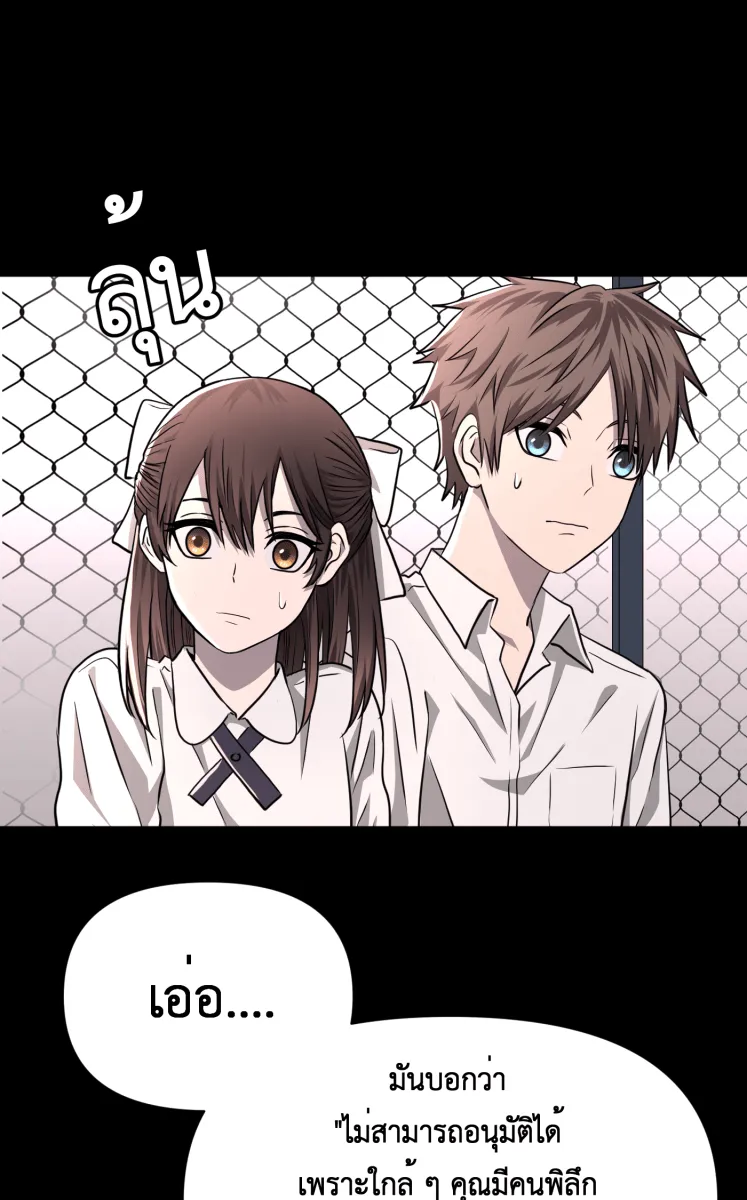 Hunter Game ตอนที่ 75  ไม่ได้ดั่งใจ รูปที่ 44