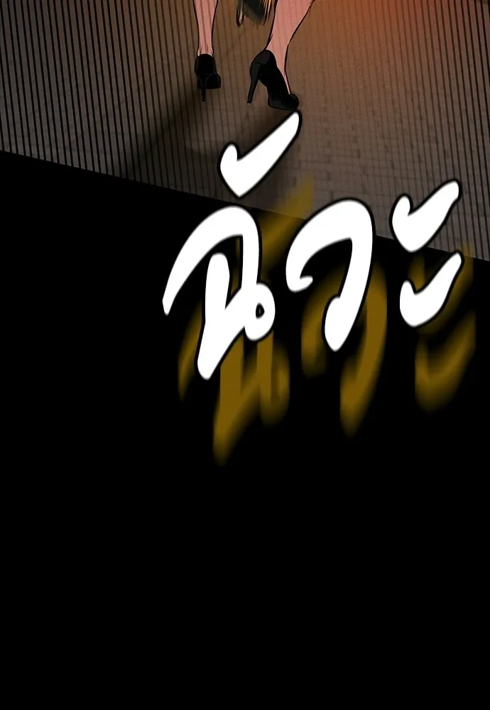 มือสังหารพันธุ์อมตะ ตอนที่ 67 รูปที่ 79