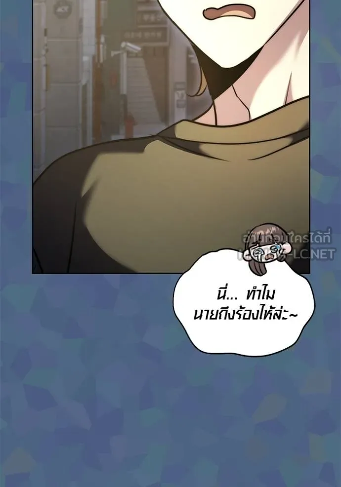 ออร่าดาราอัจฉริยะ ตอนที่ 49 รูปที่ 111