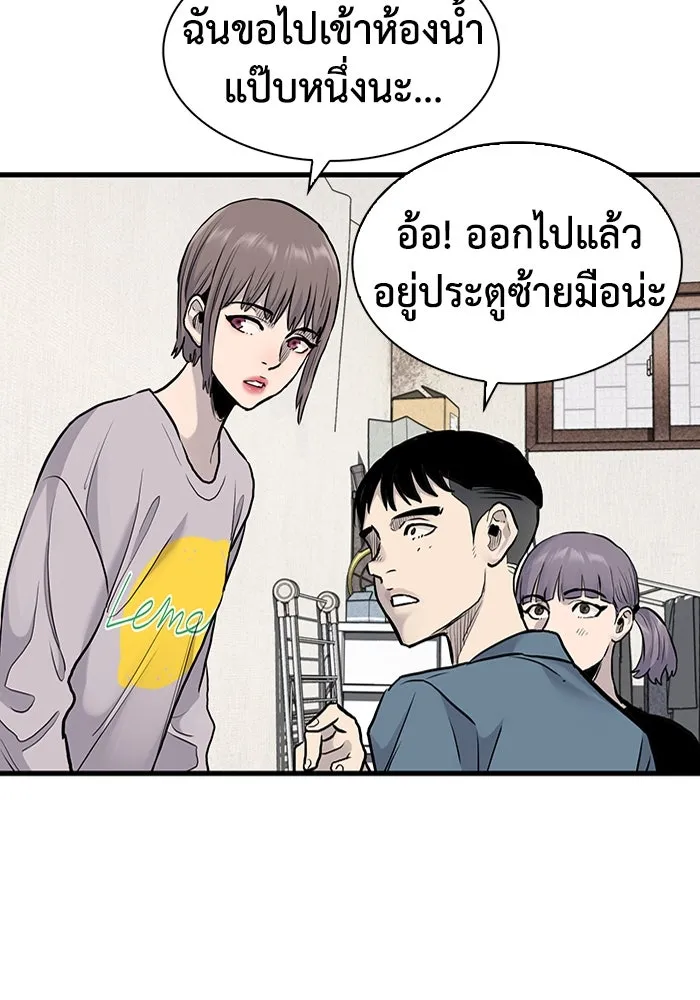 มีนา เกิดมาล่า ตอนที่ 43 รูปที่ 79